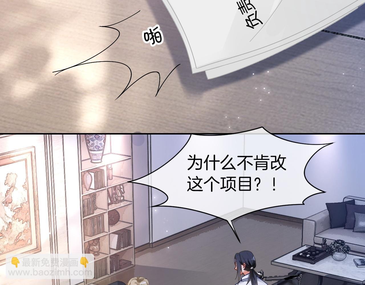 第108话 冷落允允？