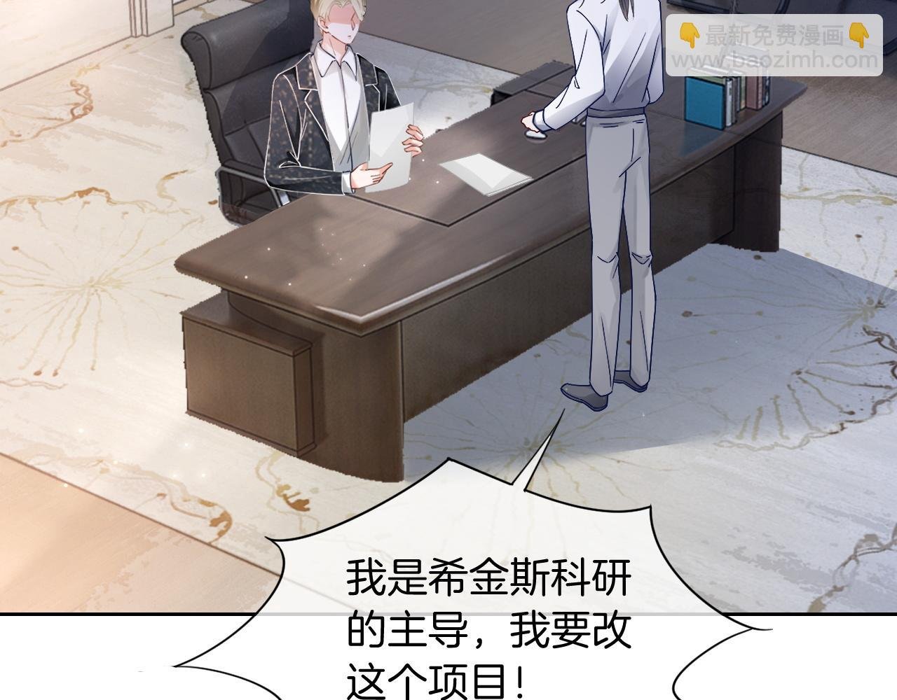 第108话 冷落允允？