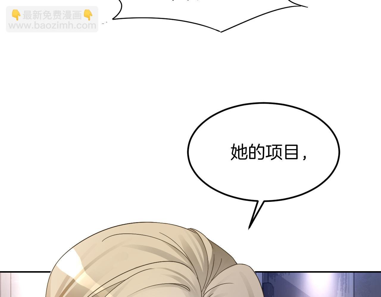 第108话 冷落允允？