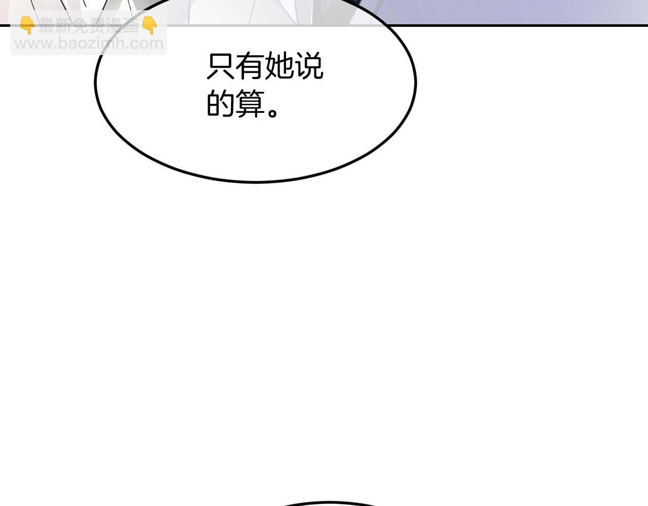 第108话 冷落允允？