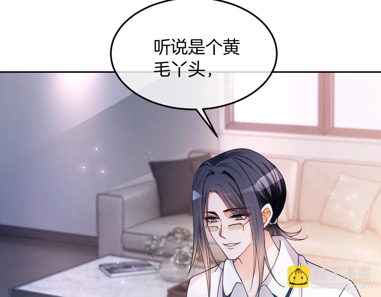 第108话 冷落允允？