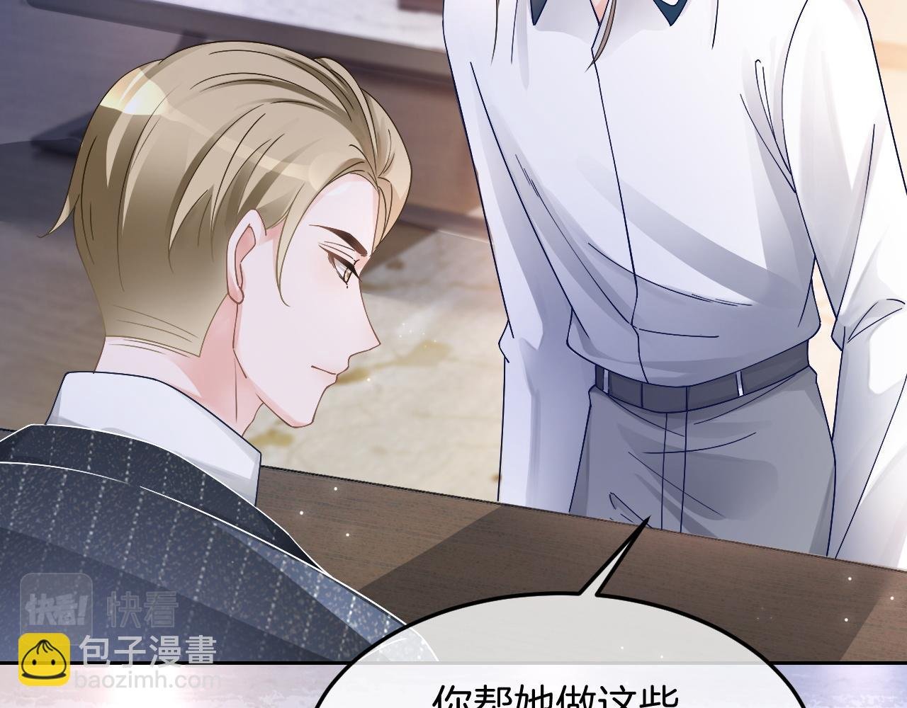第108话 冷落允允？