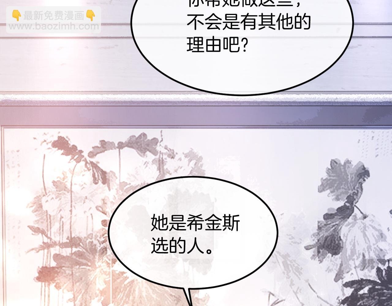 第108话 冷落允允？