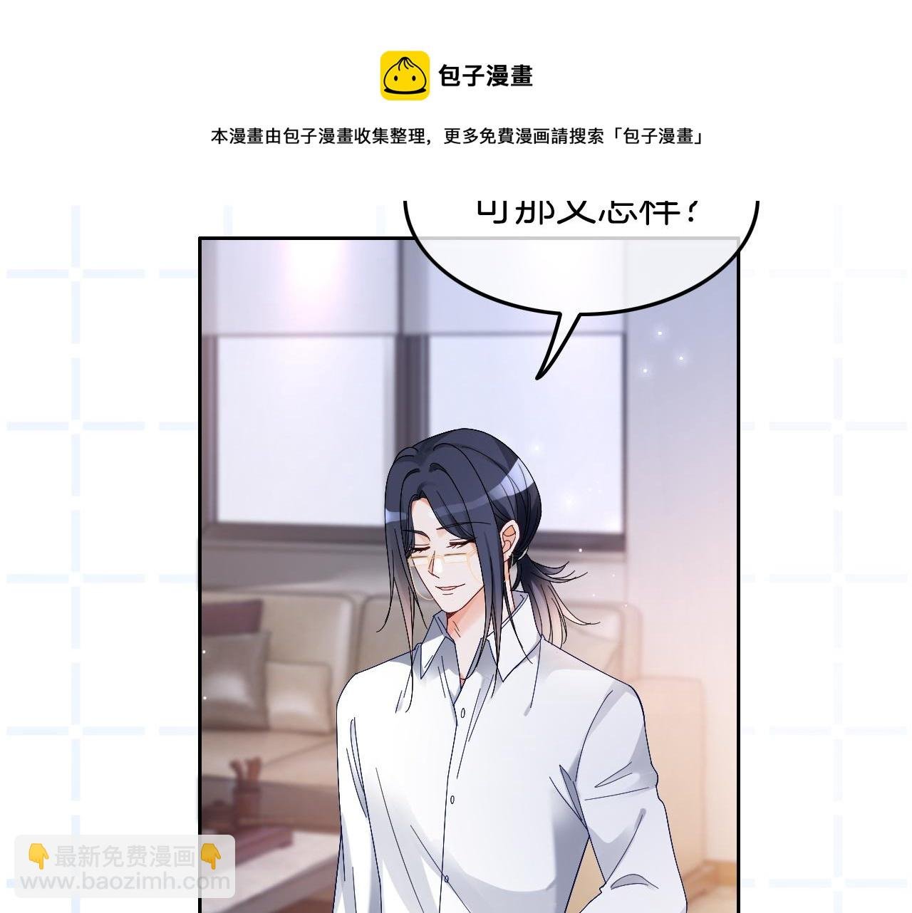 第108话 冷落允允？