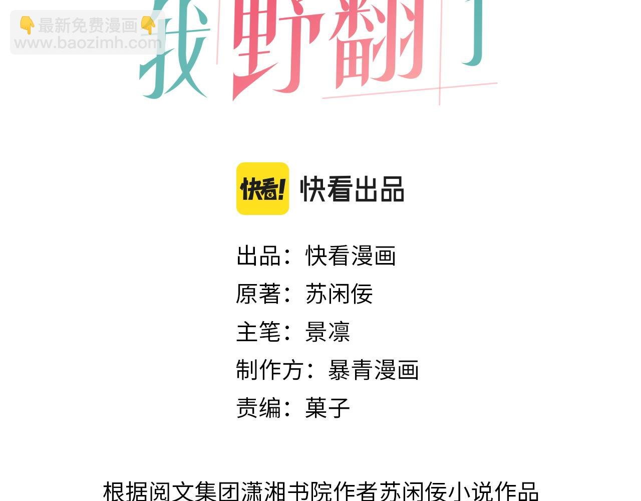 第11话 搭讪的下场