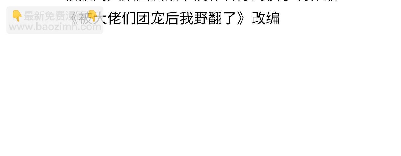 第11话 搭讪的下场