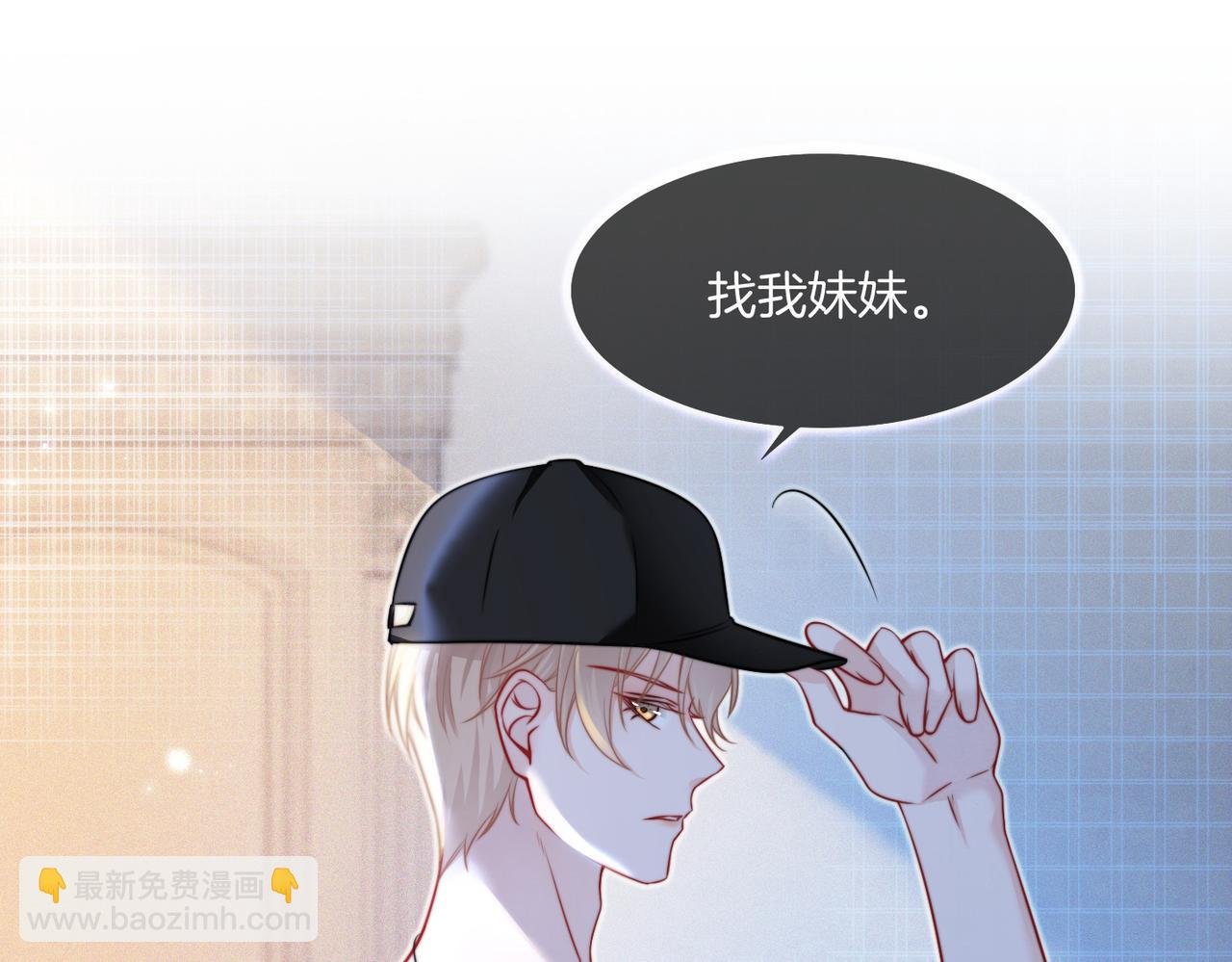 第11话 搭讪的下场