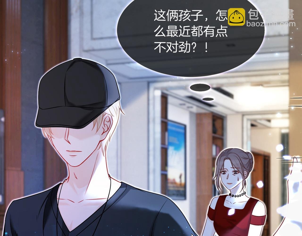 第11话 搭讪的下场