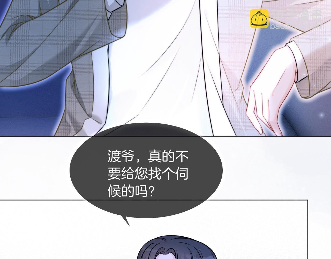 第11话 搭讪的下场