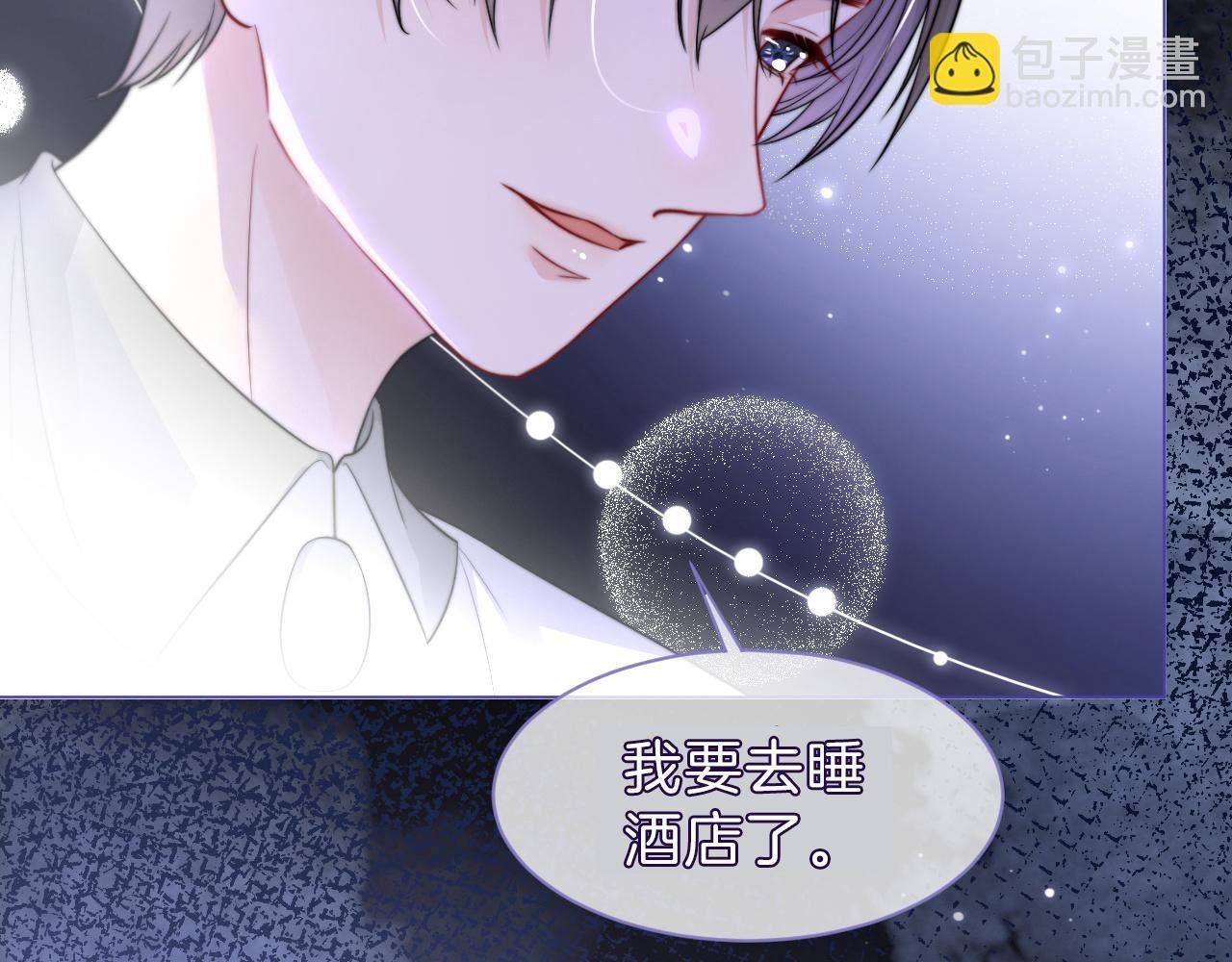 第11话 搭讪的下场