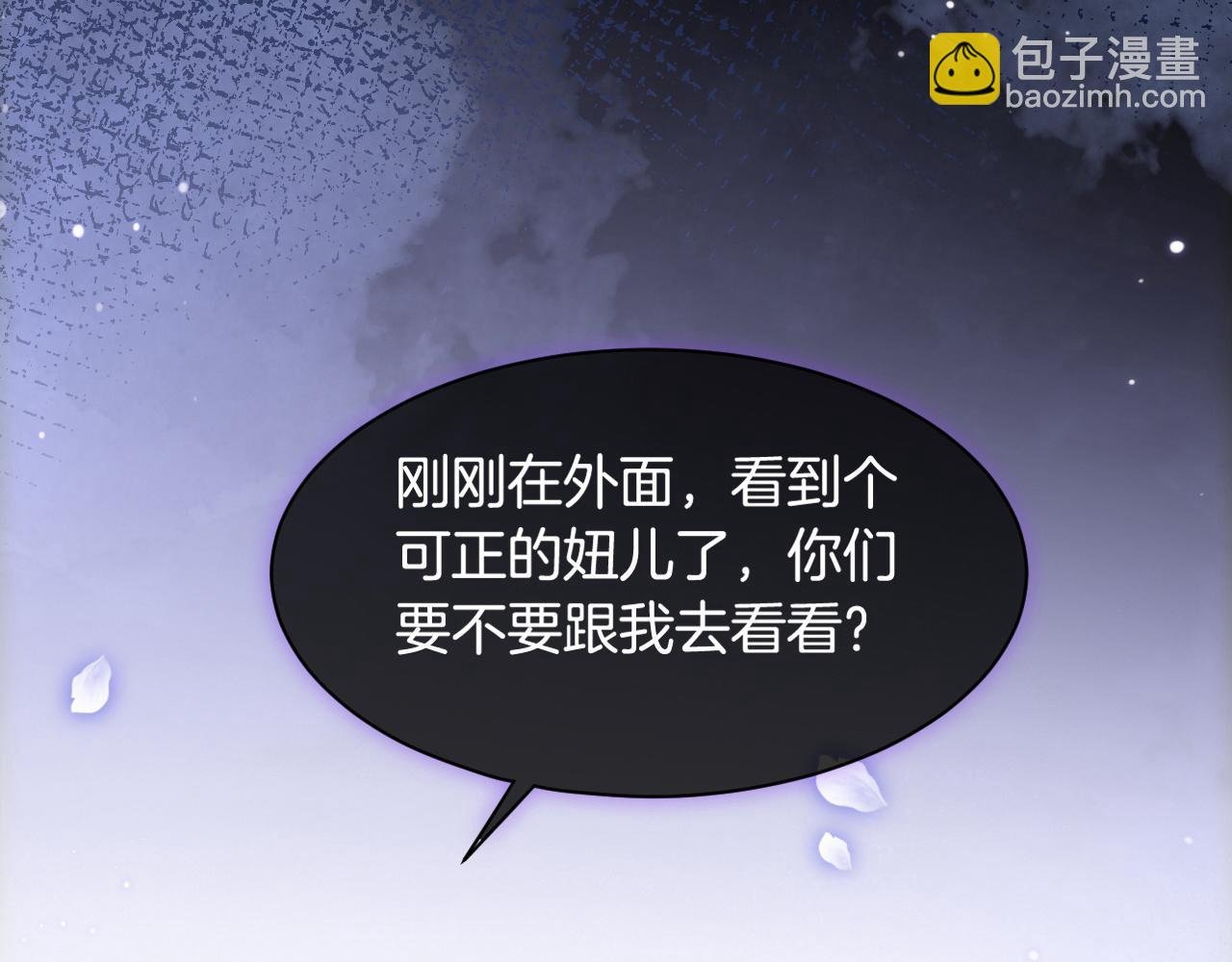 第11话 搭讪的下场