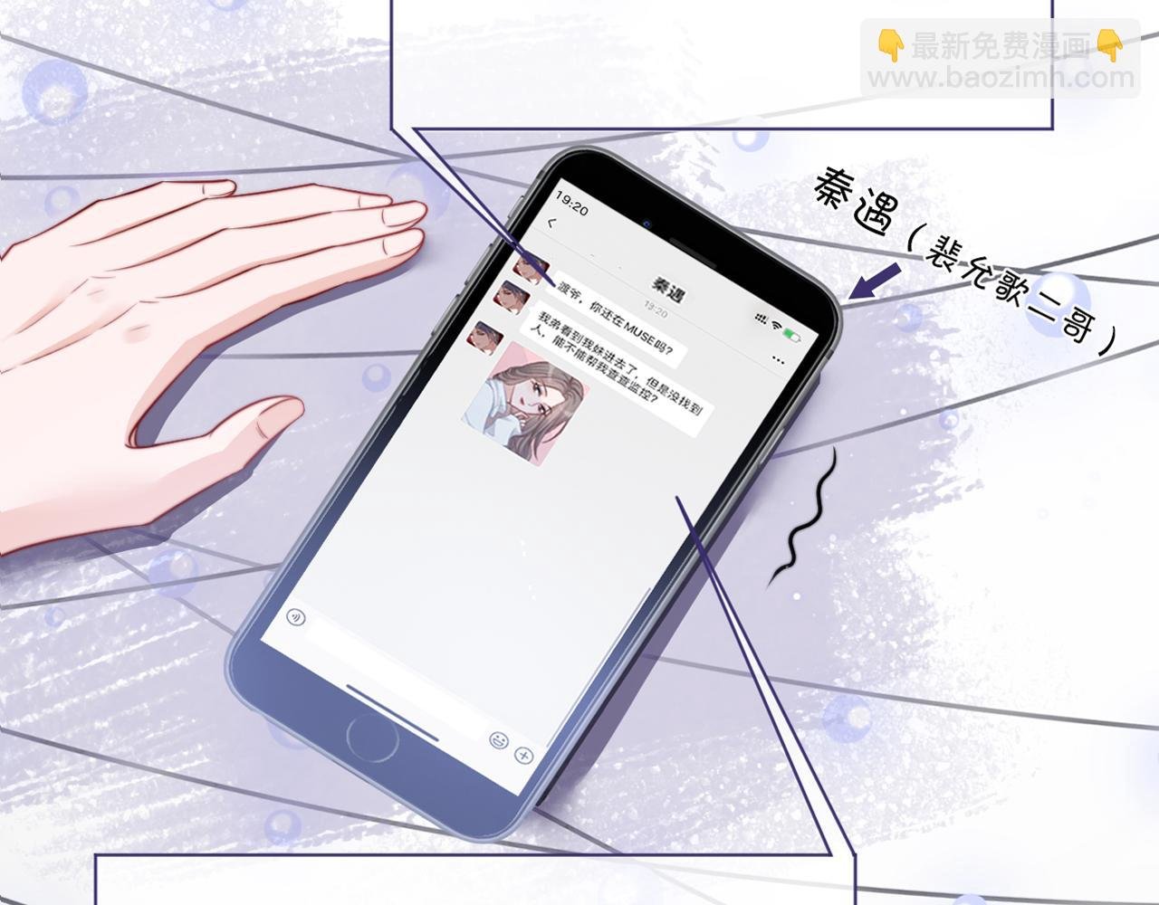 第11话 搭讪的下场