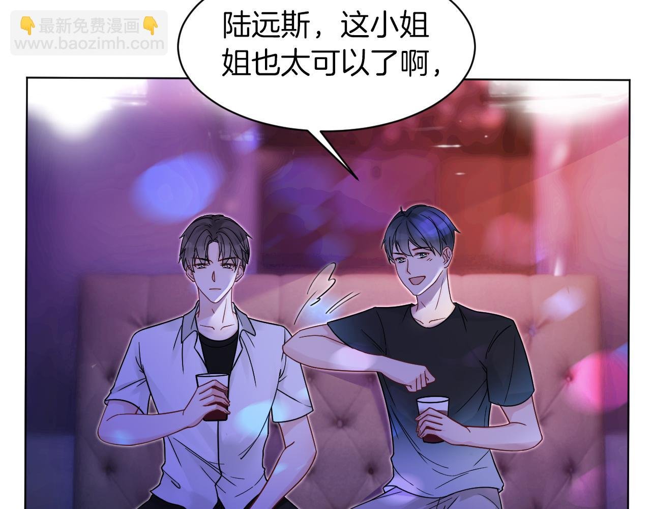 第11话 搭讪的下场