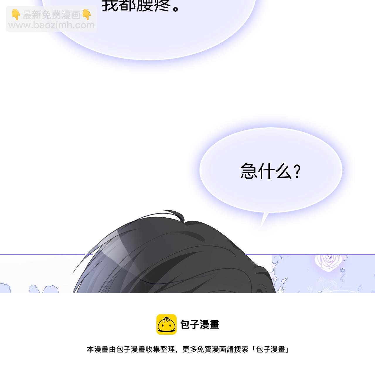 第110话 宣示主权