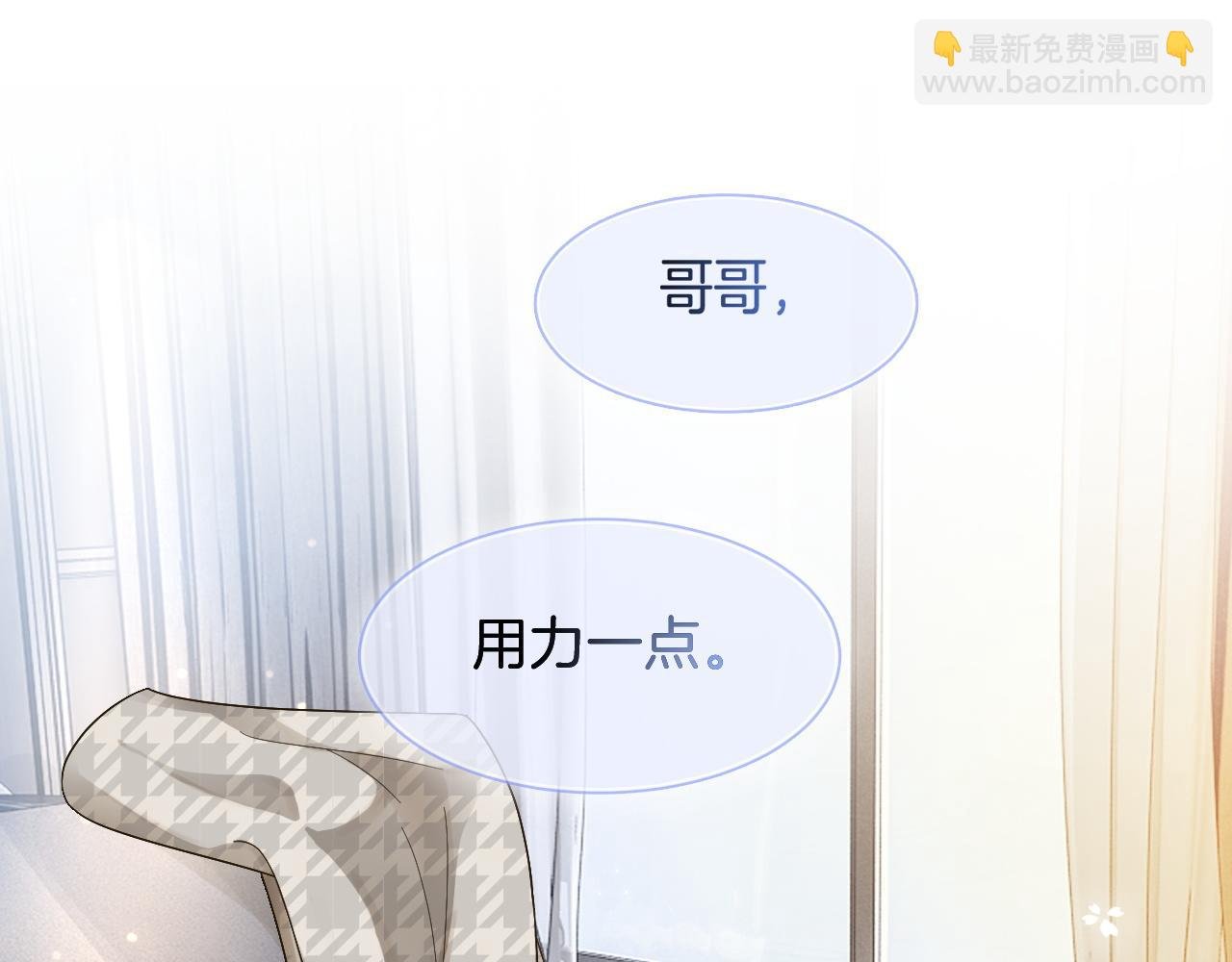 第111话 酒店互撩