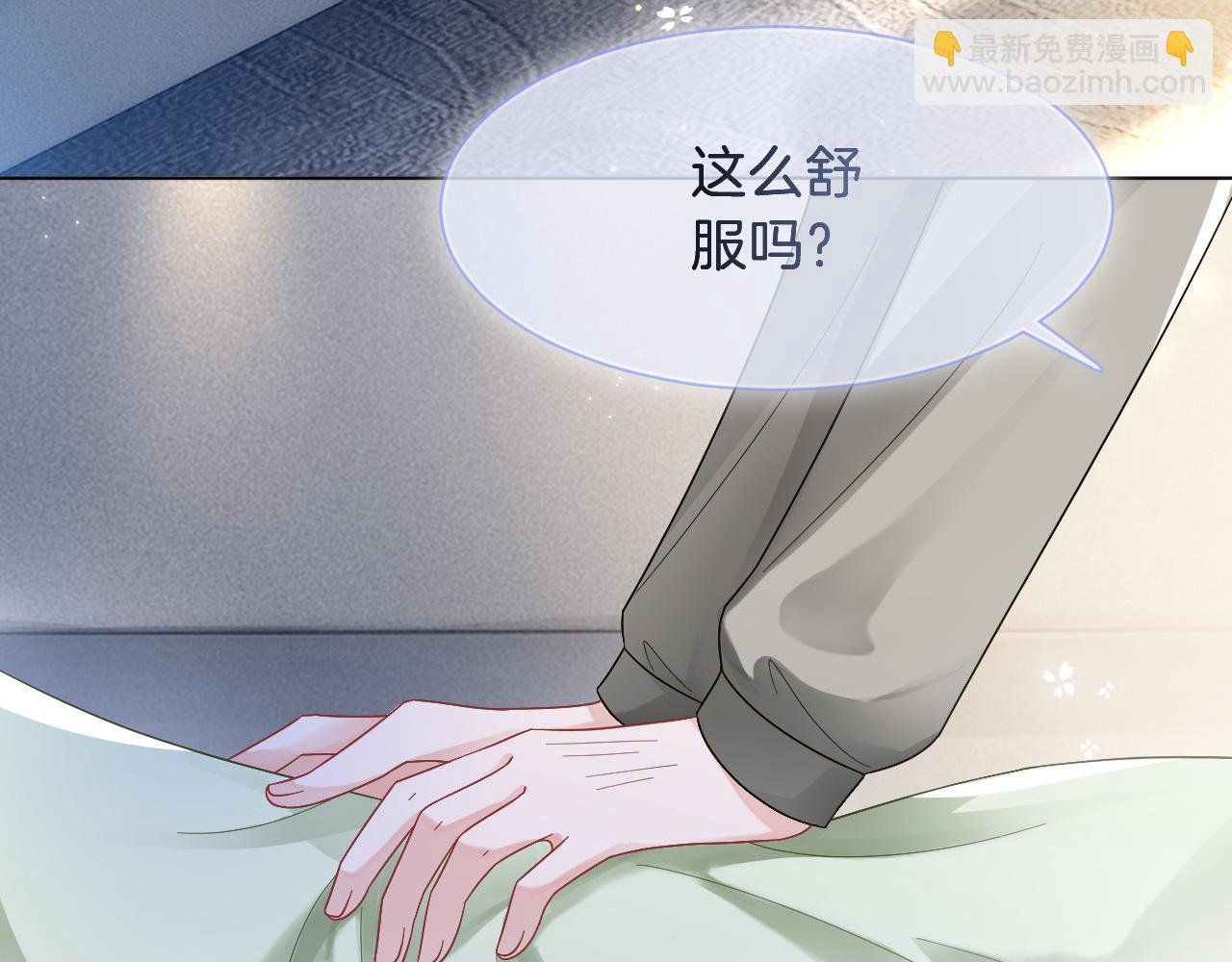 第111话 酒店互撩