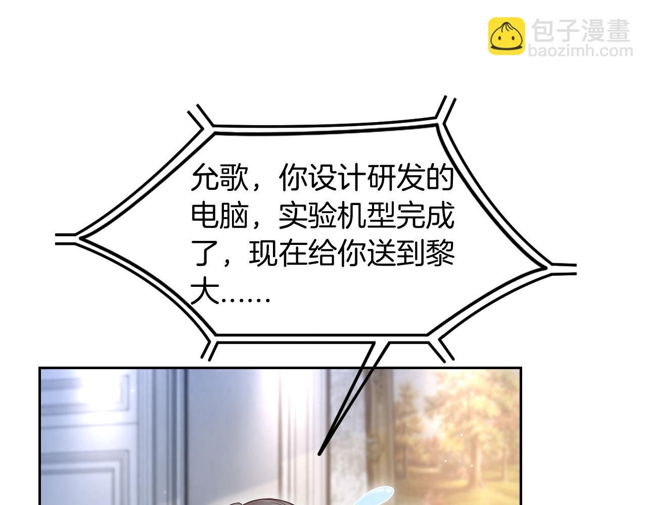 第111话 酒店互撩