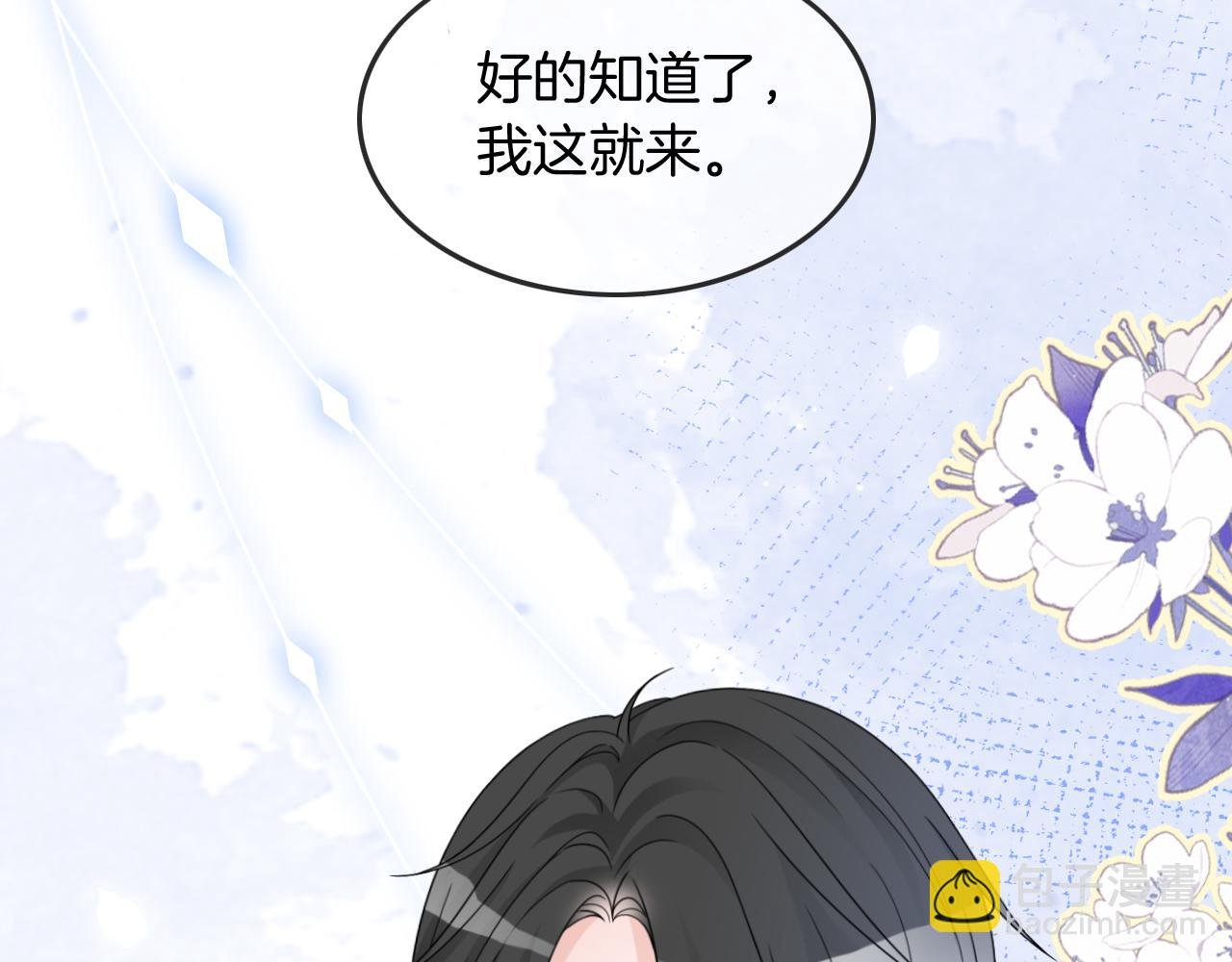 第111话 酒店互撩