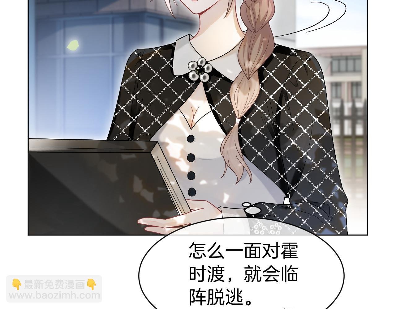 第111话 酒店互撩