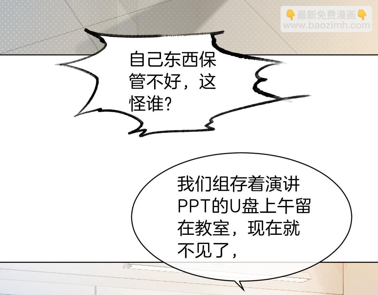 第111话 酒店互撩