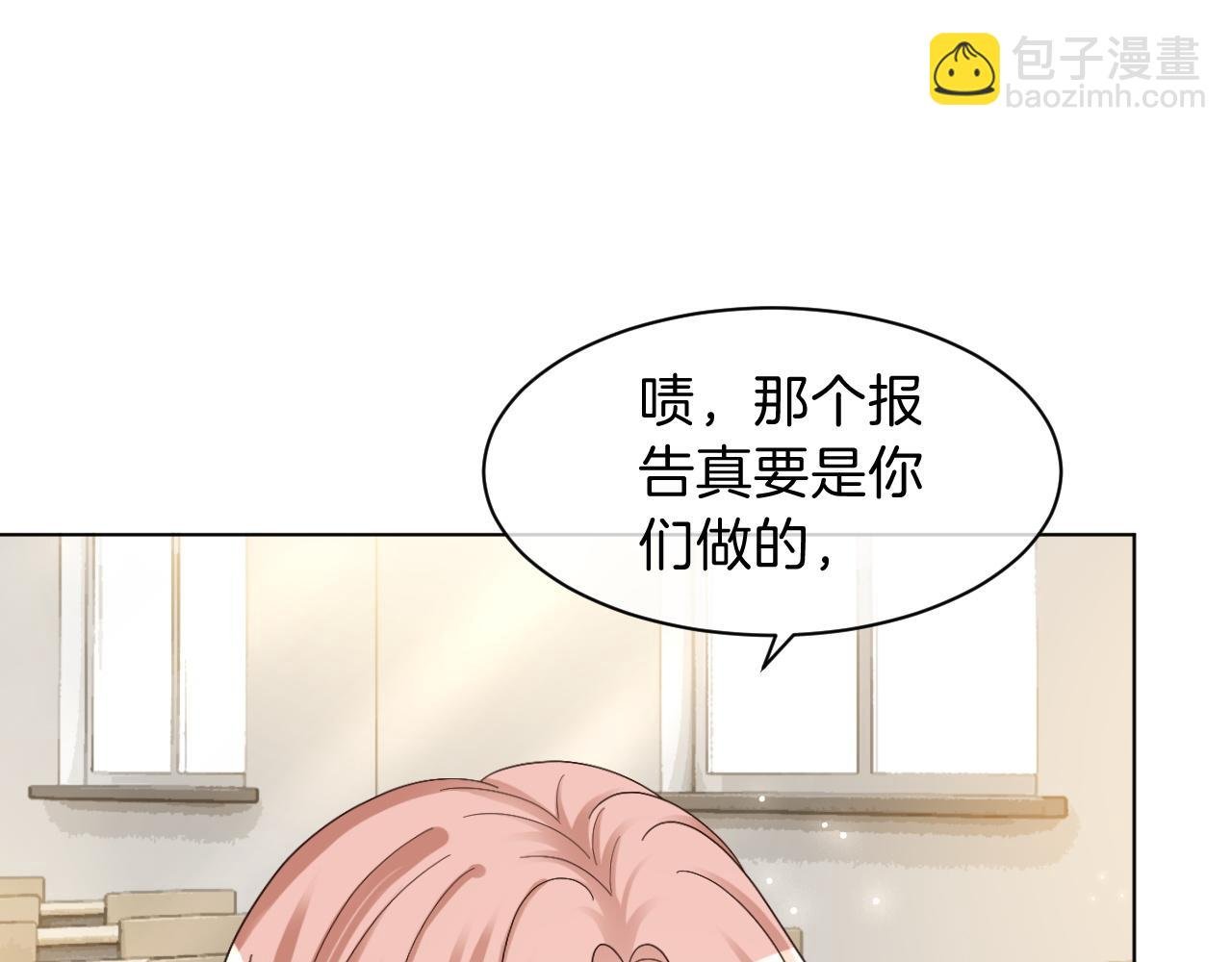 第111话 酒店互撩