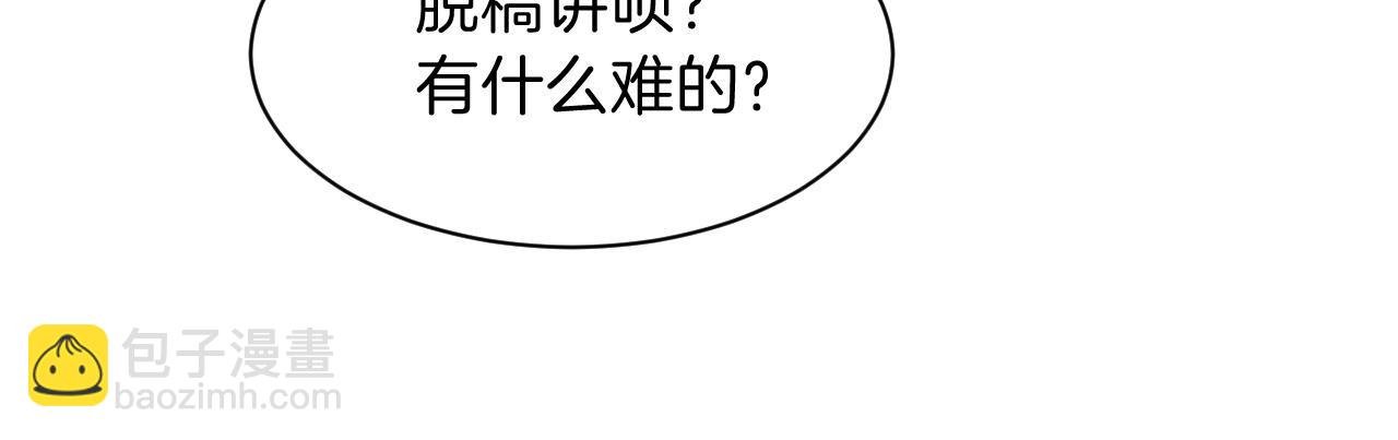 第111话 酒店互撩