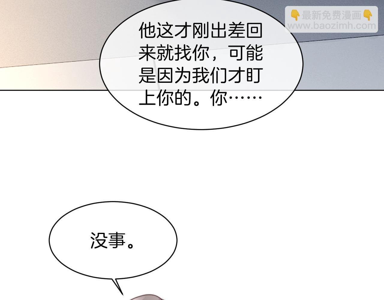 第113话 颠倒黑白