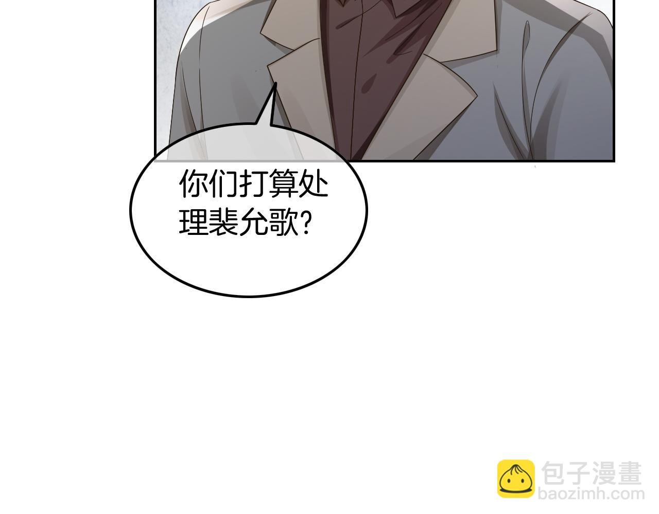 第113话 颠倒黑白