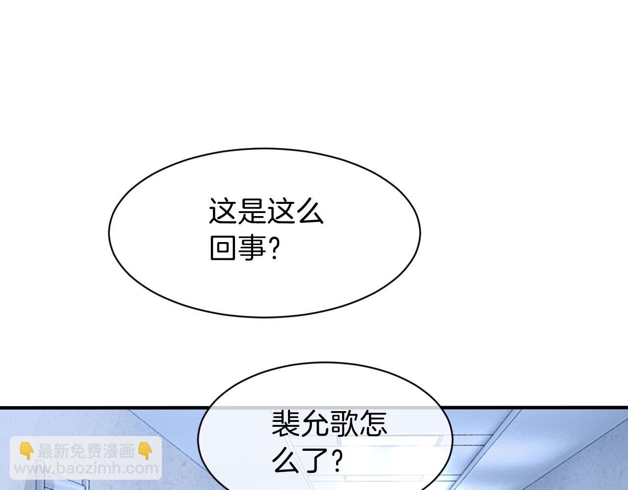 第113话 颠倒黑白