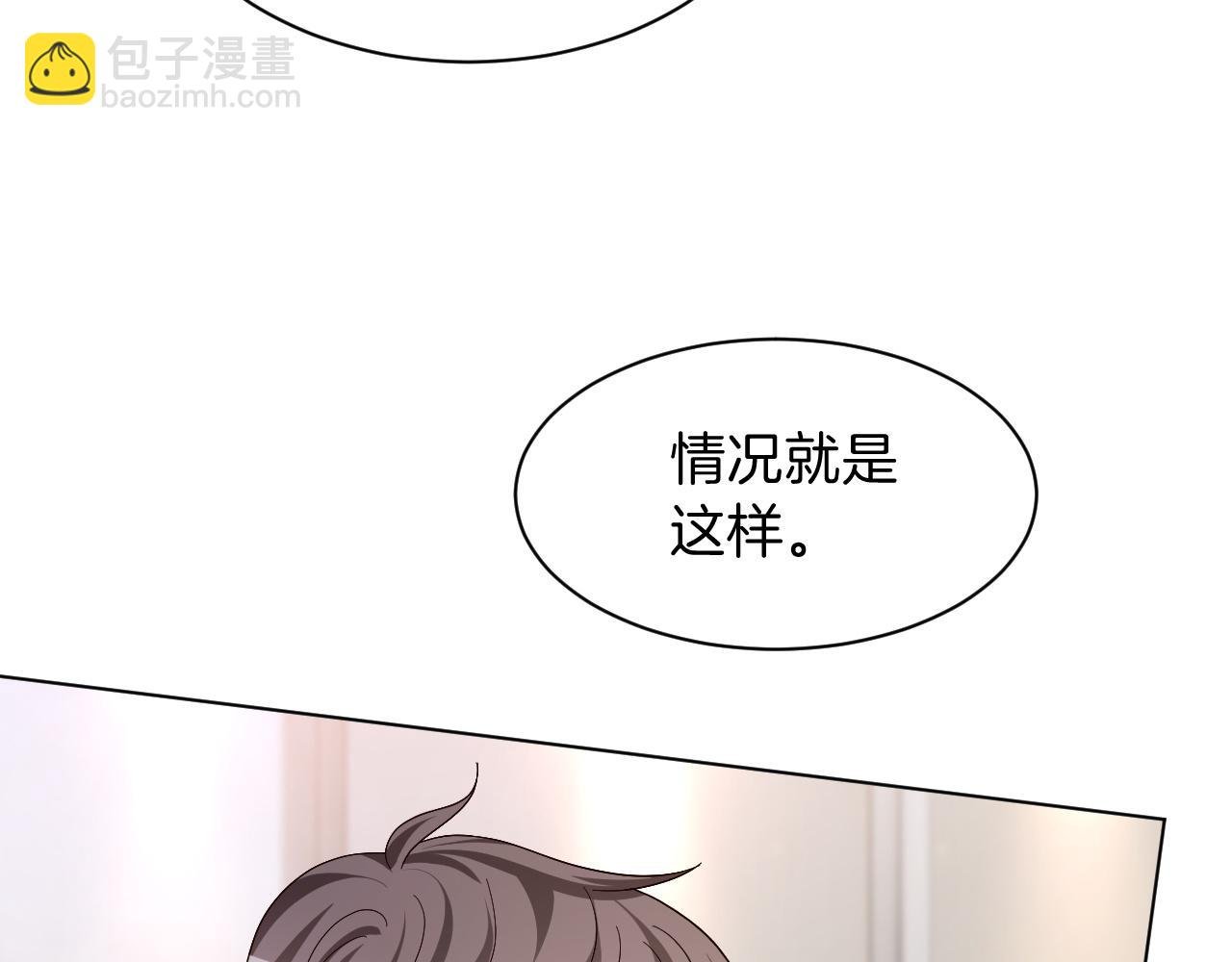 第113话 颠倒黑白