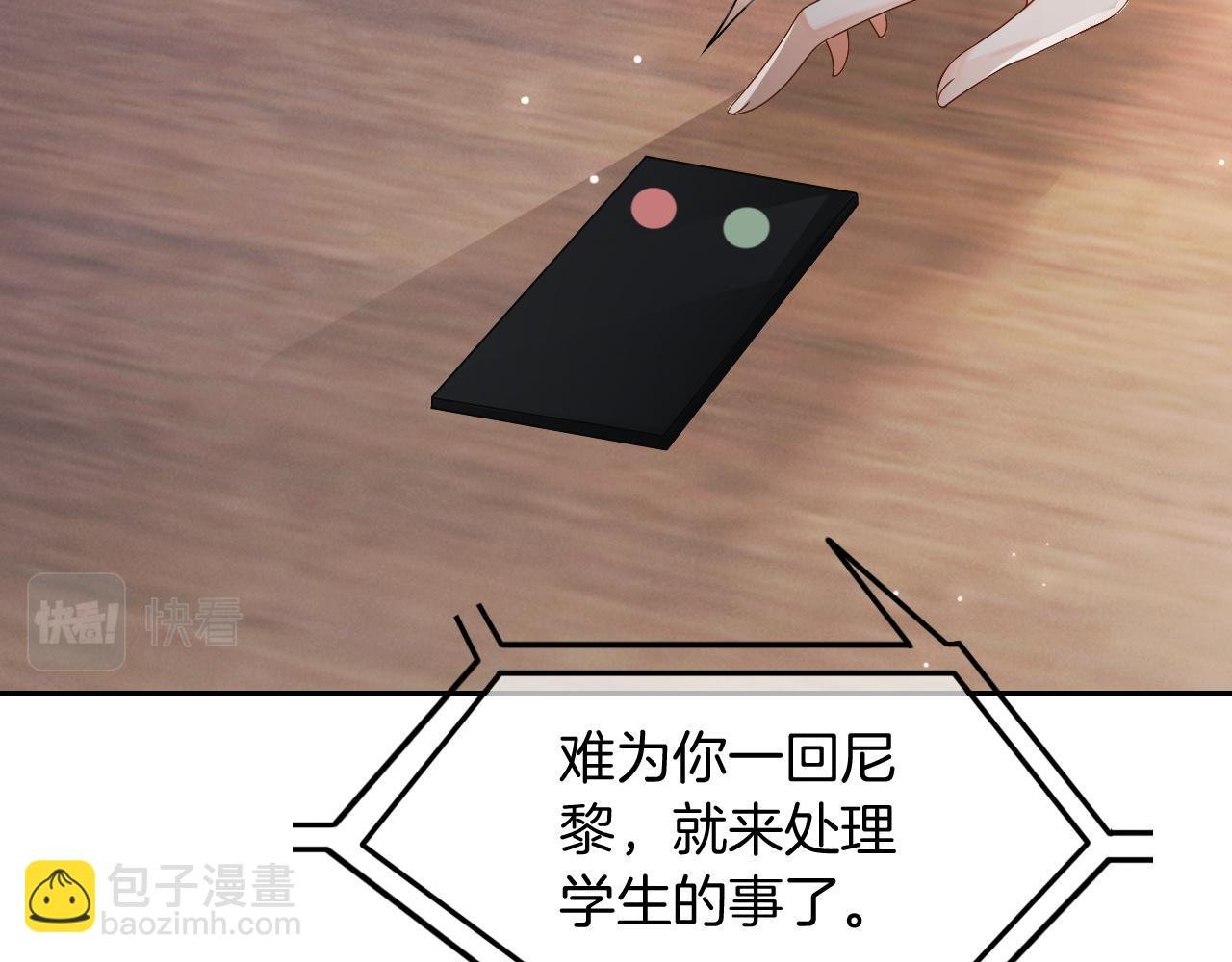 第113话 颠倒黑白