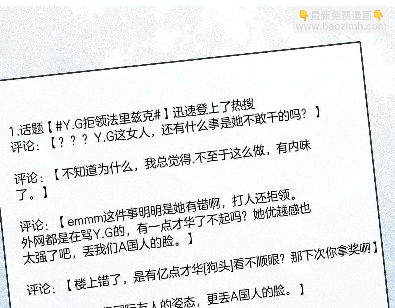 第115话 警局脱身
