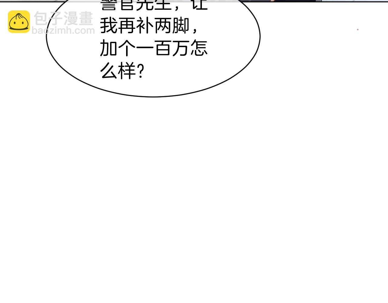 第115话 警局脱身