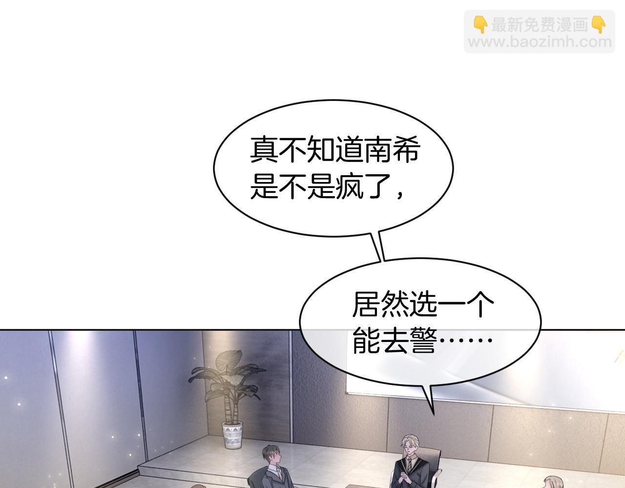 第116话 集团内讧