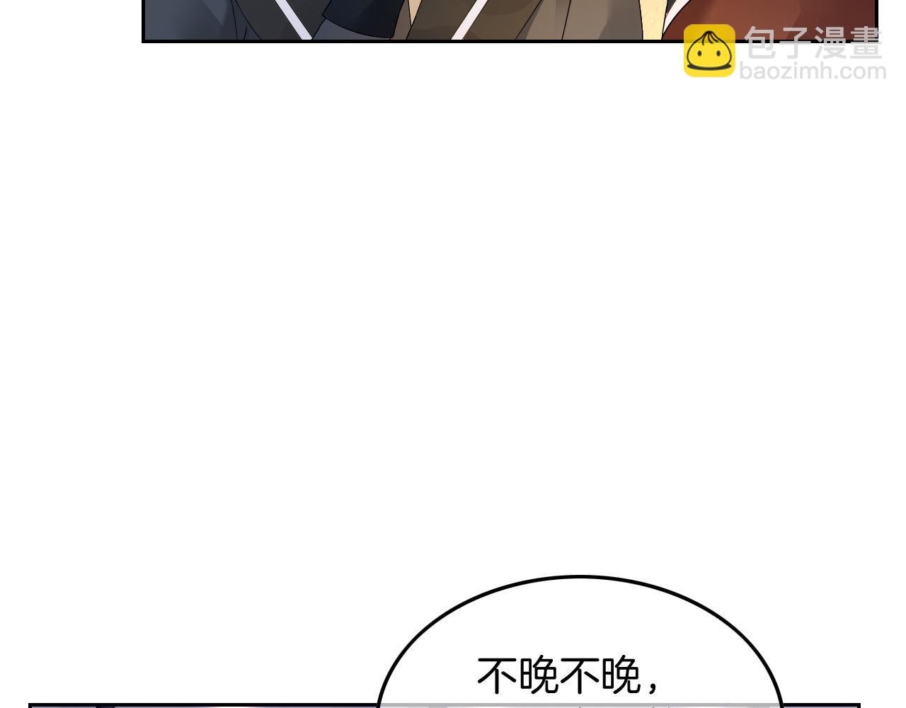 第116话 集团内讧