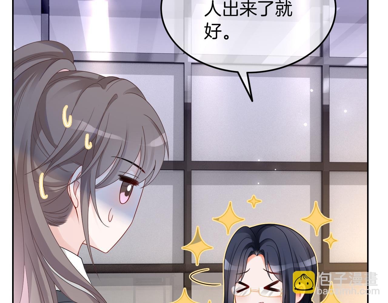 第116话 集团内讧