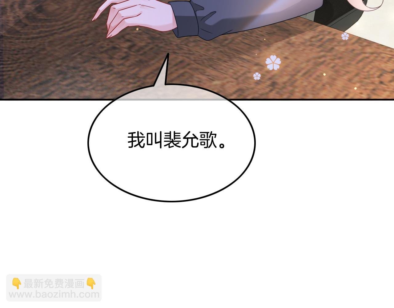 第116话 集团内讧