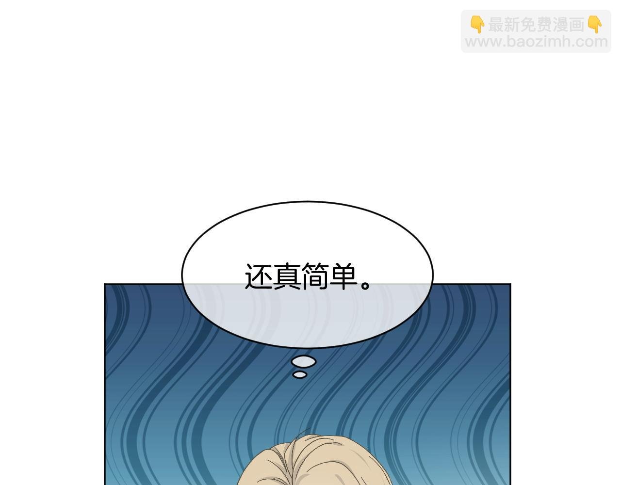 第116话 集团内讧