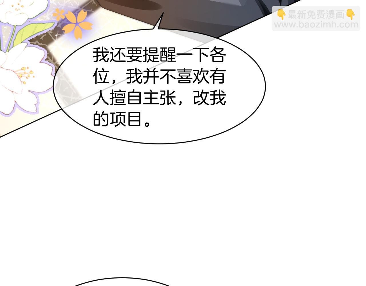 第116话 集团内讧