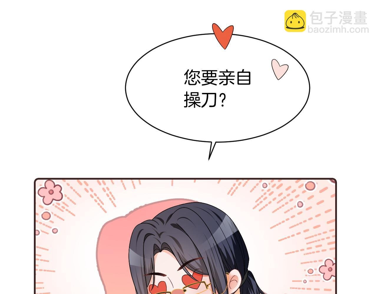 第116话 集团内讧