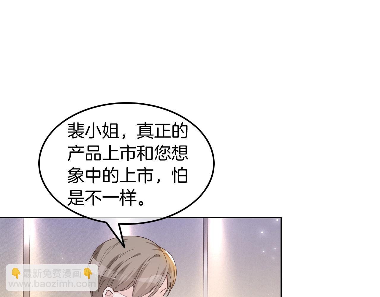 第116话 集团内讧