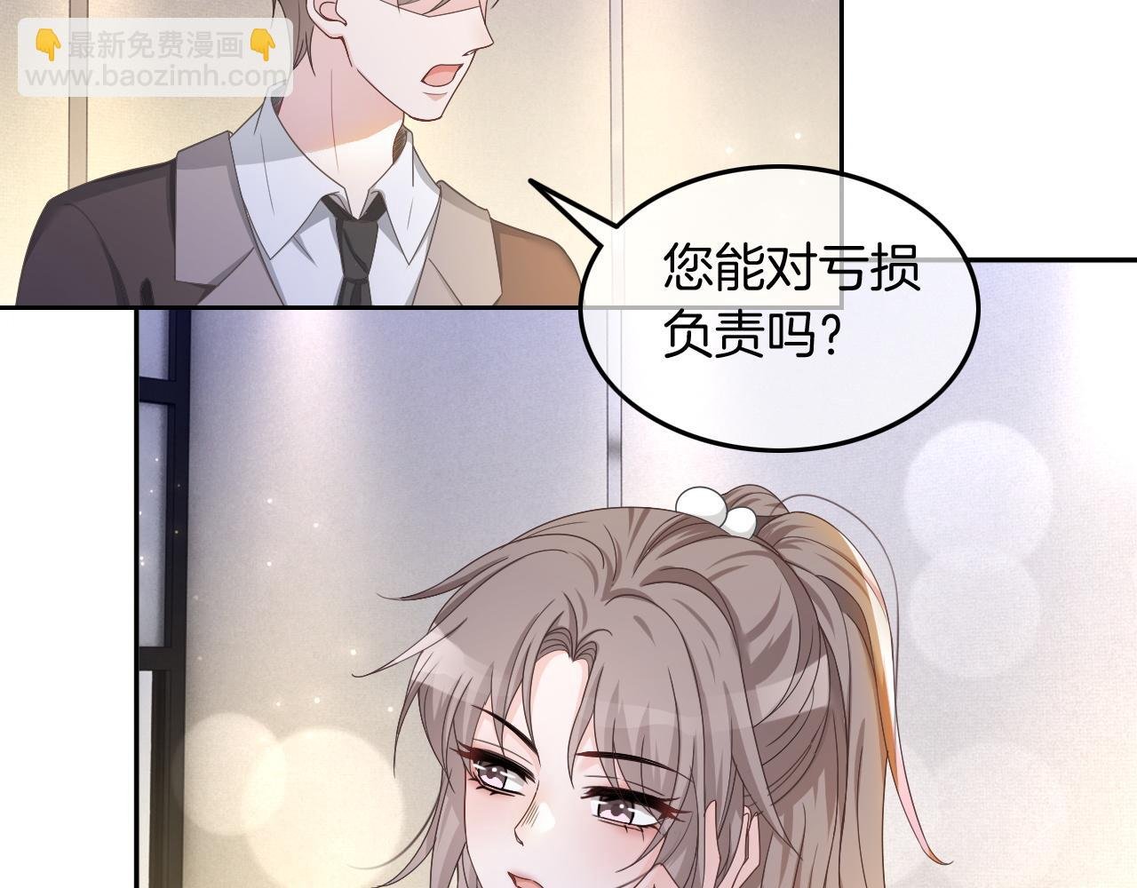 第116话 集团内讧
