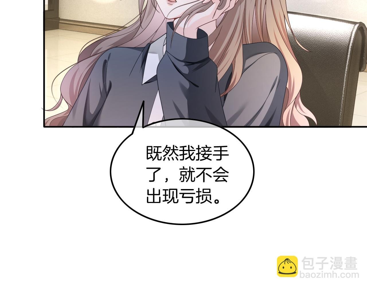 第116话 集团内讧