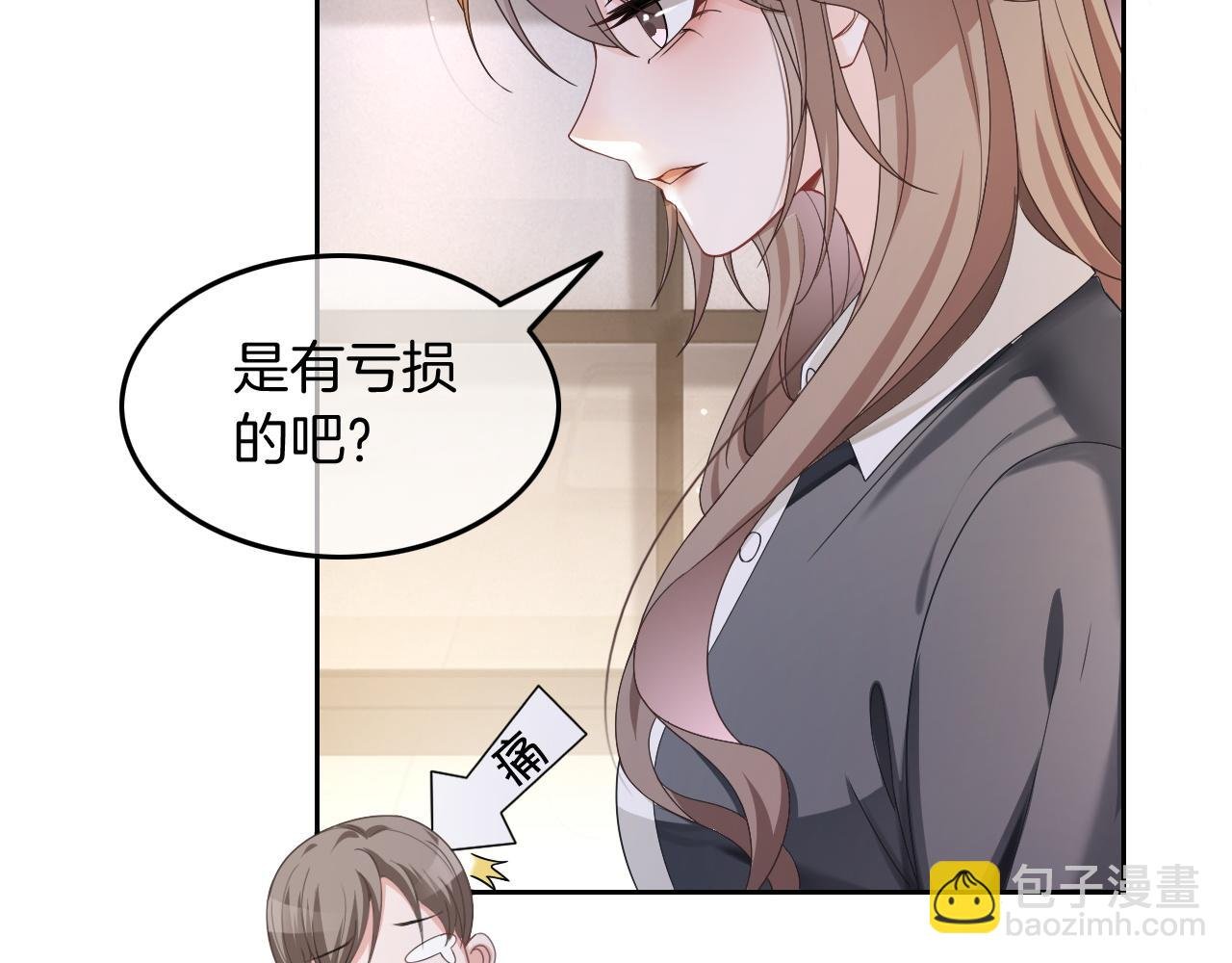 第116话 集团内讧