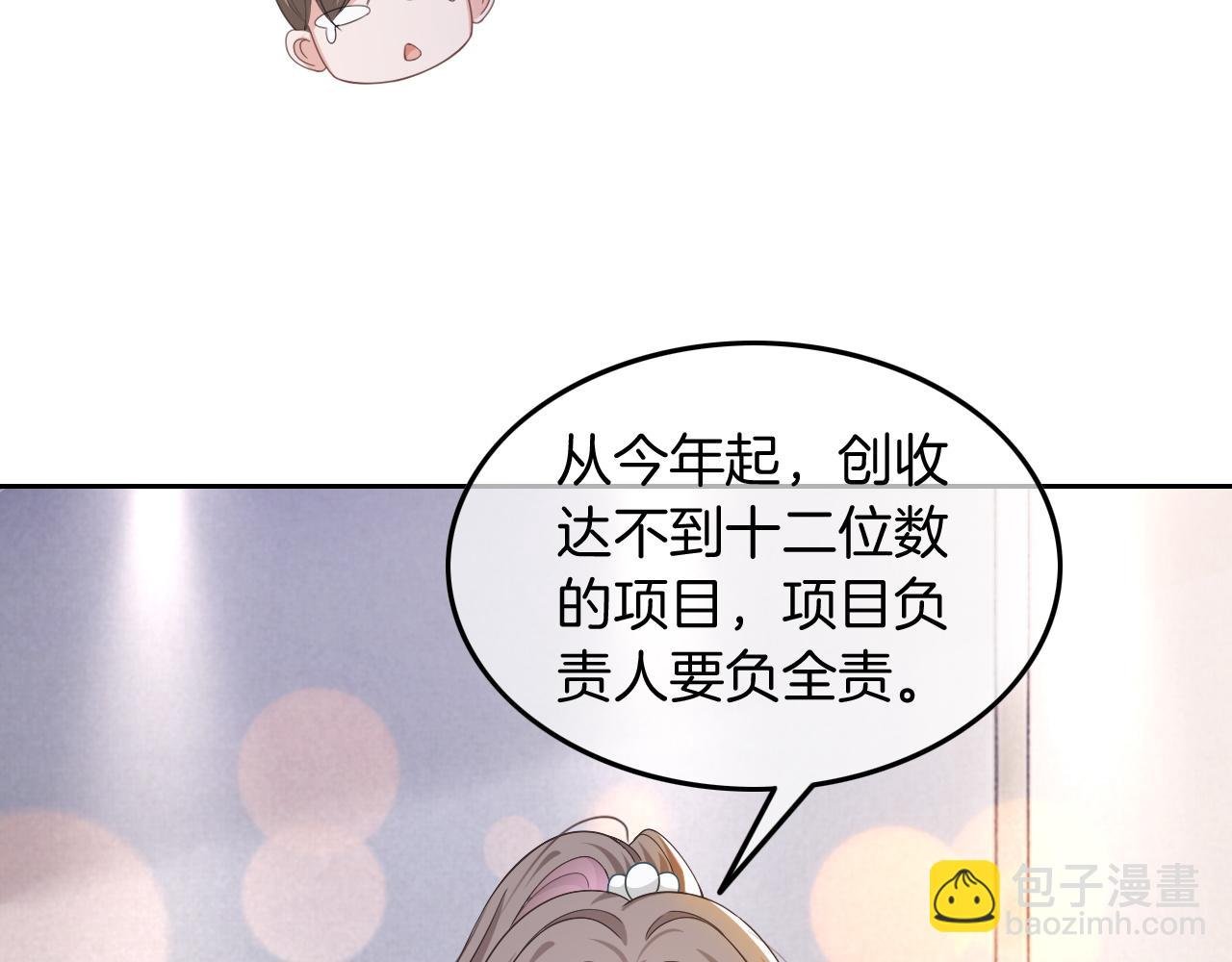 第116话 集团内讧