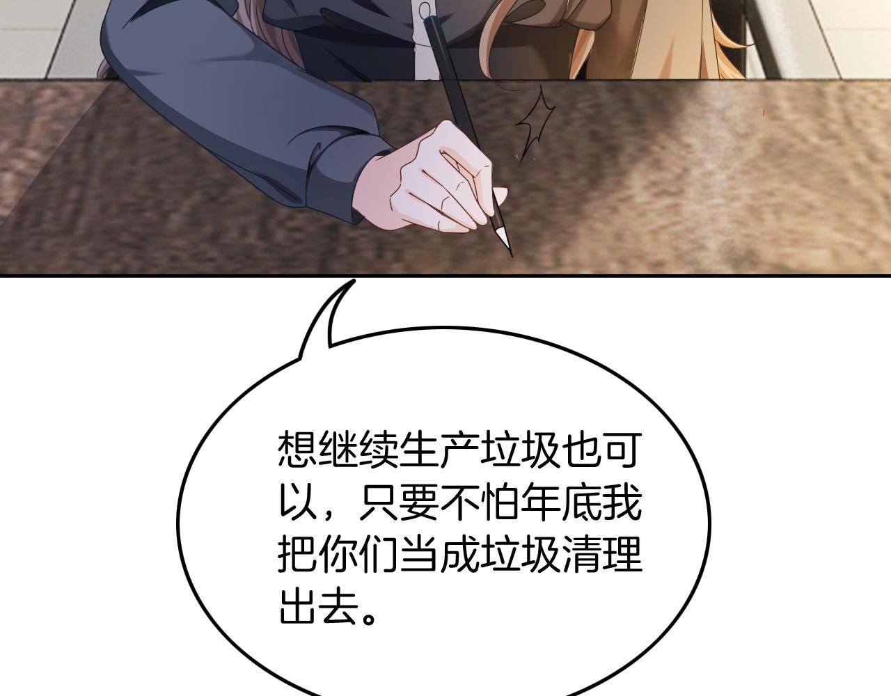 第116话 集团内讧