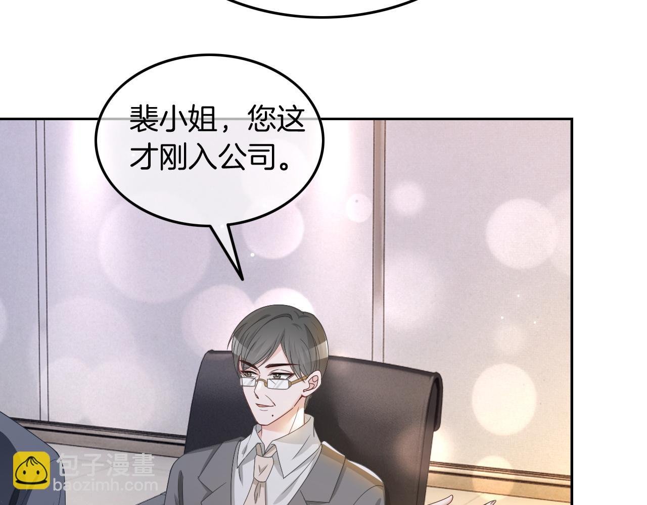 第116话 集团内讧