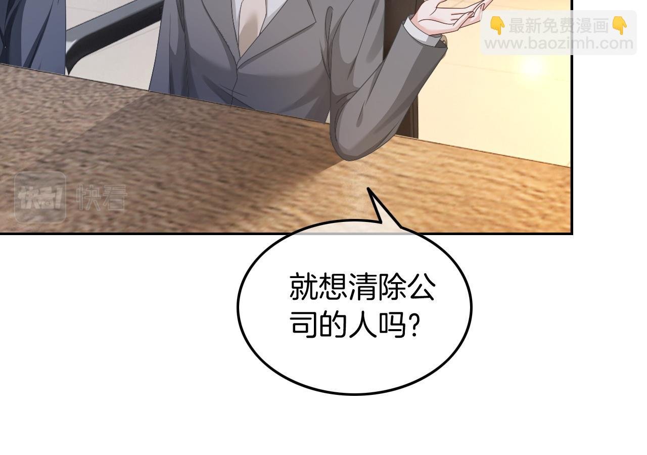第116话 集团内讧