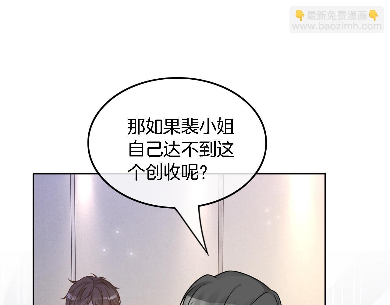 第116话 集团内讧