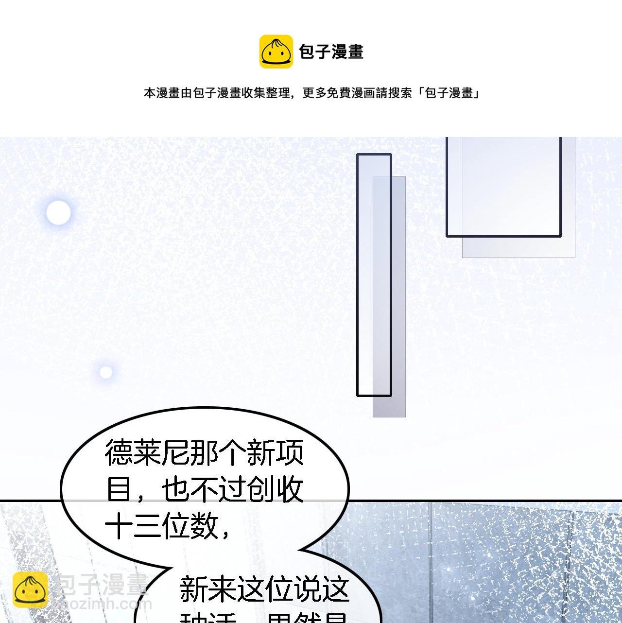 第116话 集团内讧
